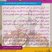 نصائح للمتزوجين حديثا (انطلاقة المودة)